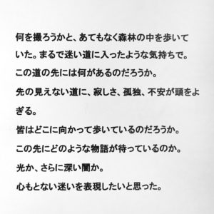 MIZUNO2025 迷い道